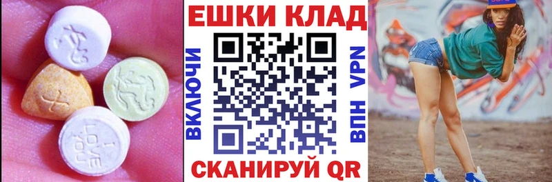 дарнет шоп кракен как зайти ЭКСТАЗИ круглые Курганинск