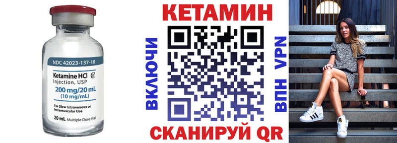 Кетамин ketamine  закладка  Курганинск 