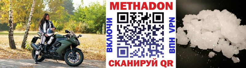 Метадон кристалл  Курганинск 
